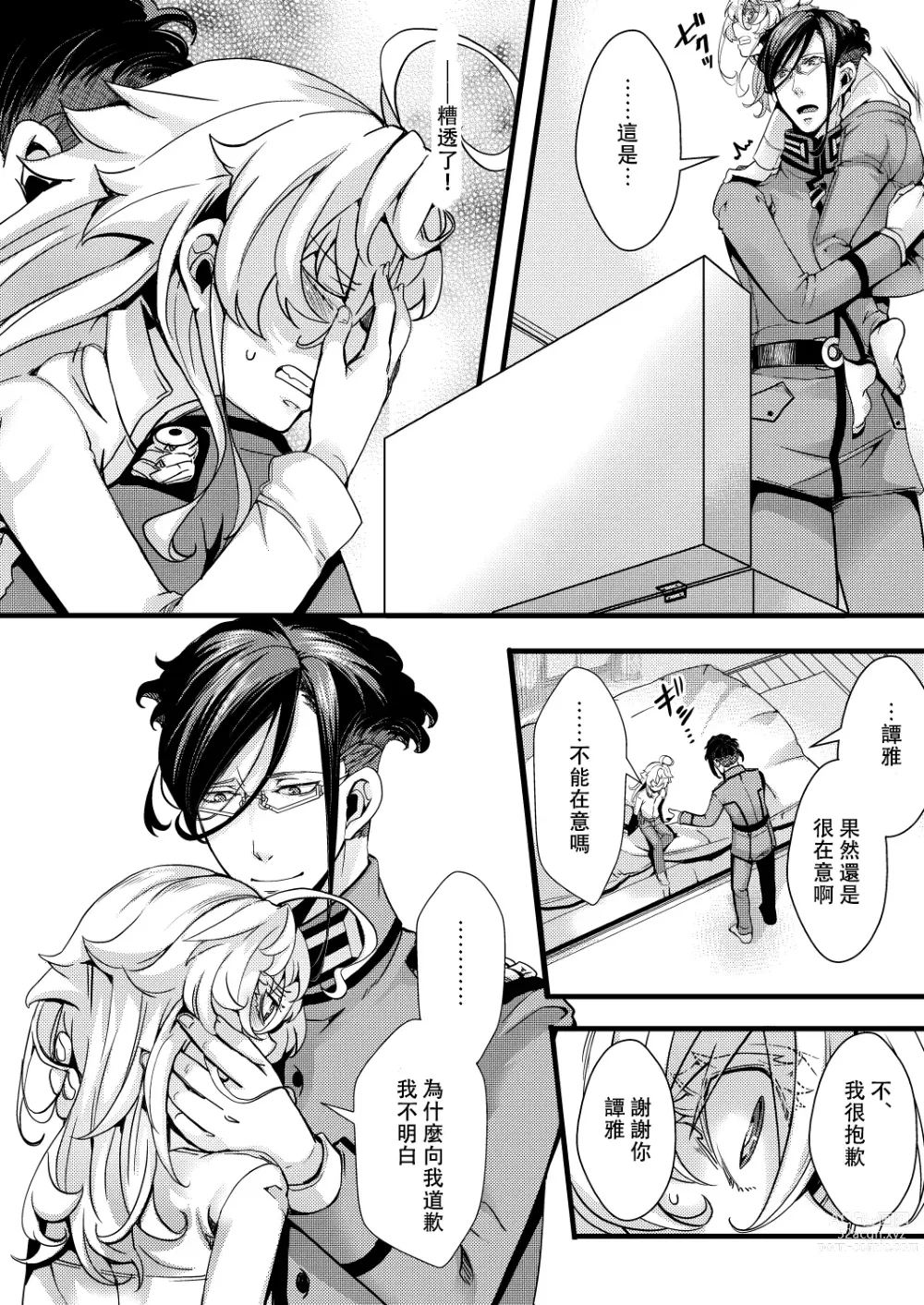 Page 33 of doujinshi Tanya-chan ga Jibun de Kakuchou suru Hanashi