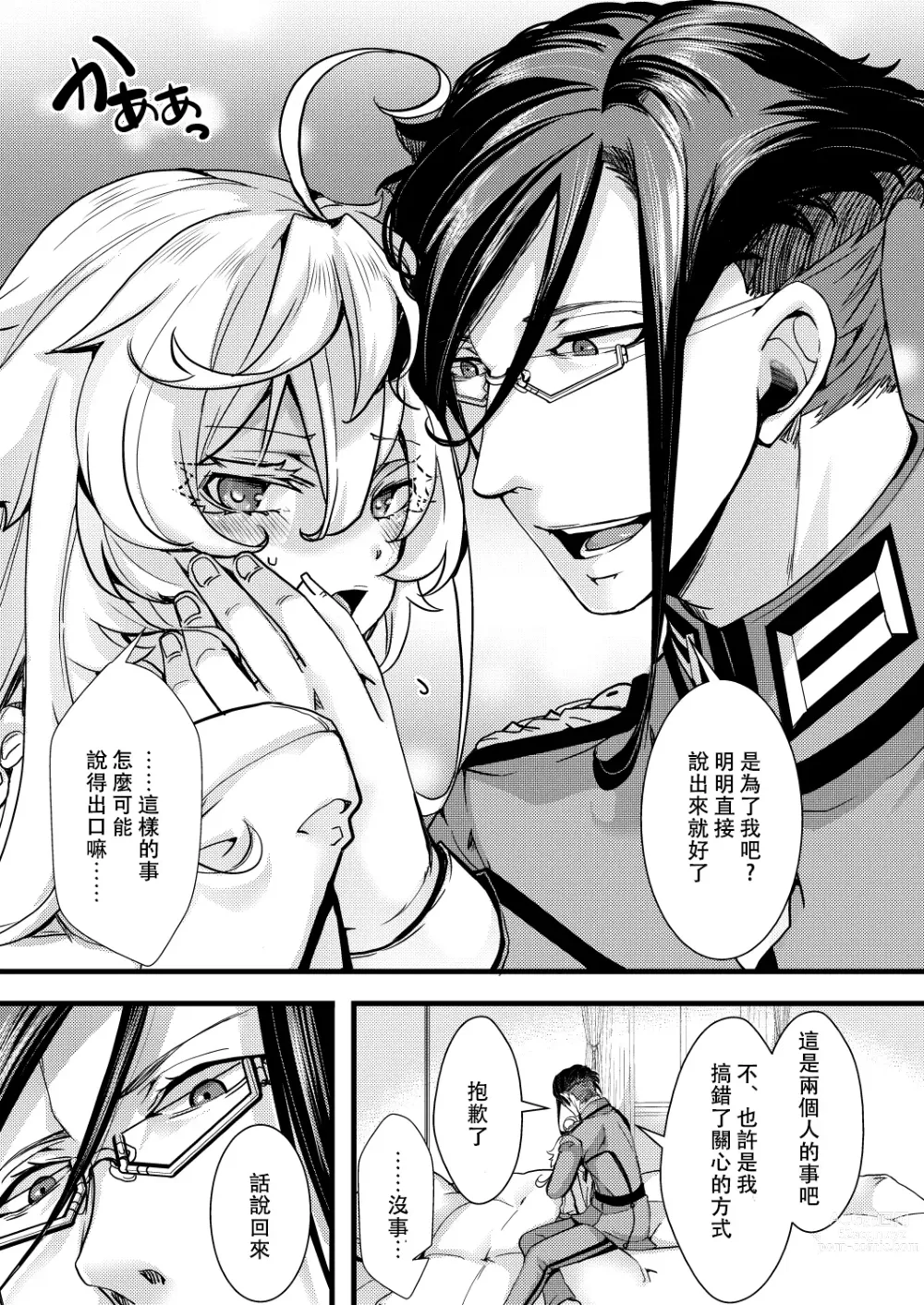 Page 34 of doujinshi Tanya-chan ga Jibun de Kakuchou suru Hanashi