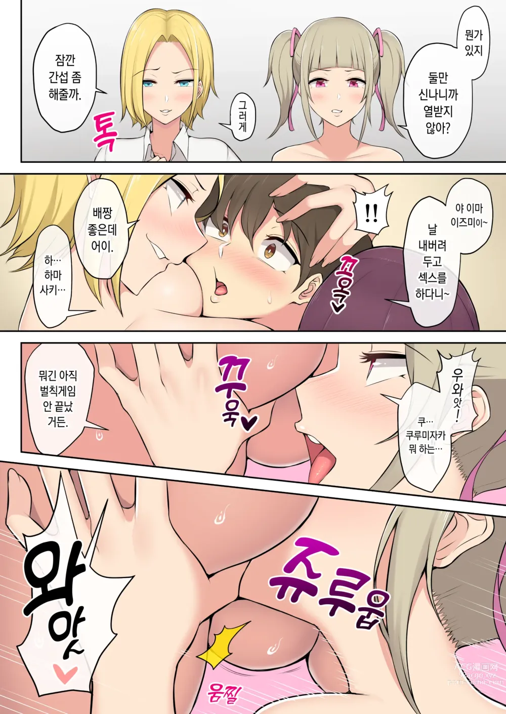 Page 35 of doujinshi 이마이즈미네 집은 아무래도 갸루의 아지트가 된 모양이다 1