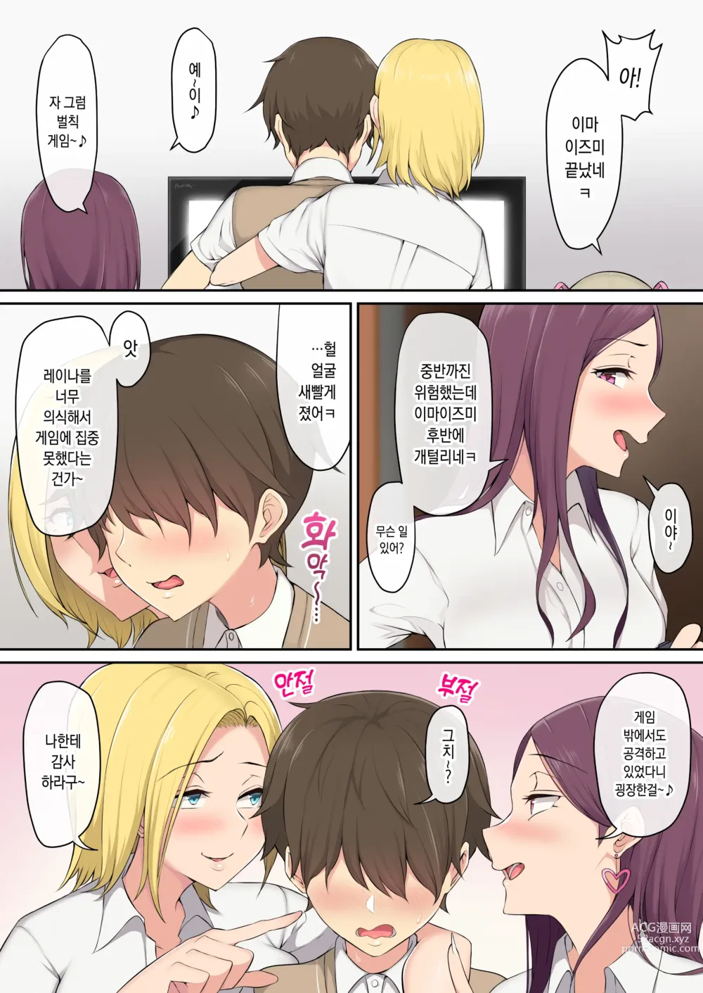 Page 9 of doujinshi 이마이즈미네 집은 아무래도 갸루의 아지트가 된 모양이다 1