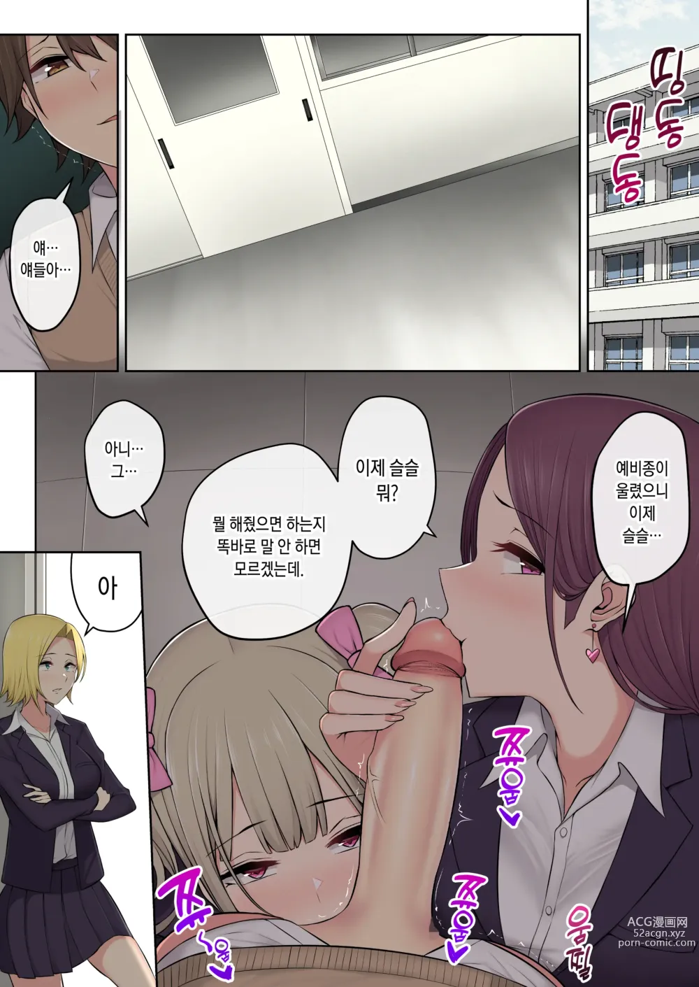 Page 26 of doujinshi 이마이즈미네 집은 아무래도 갸루의 아지트가 된 모양이다 3