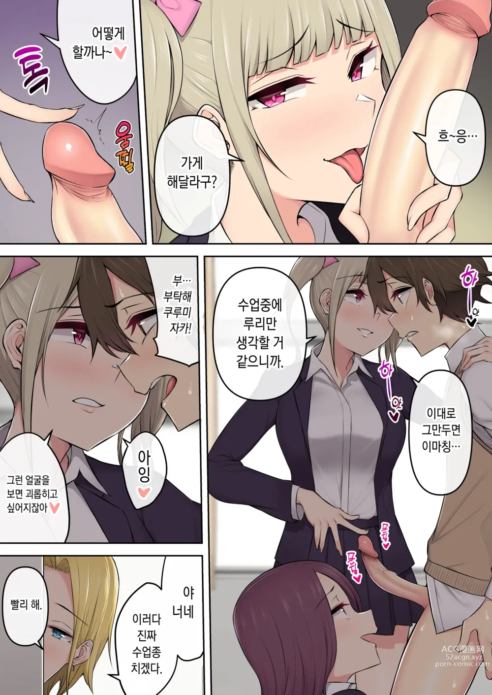 Page 28 of doujinshi 이마이즈미네 집은 아무래도 갸루의 아지트가 된 모양이다 3