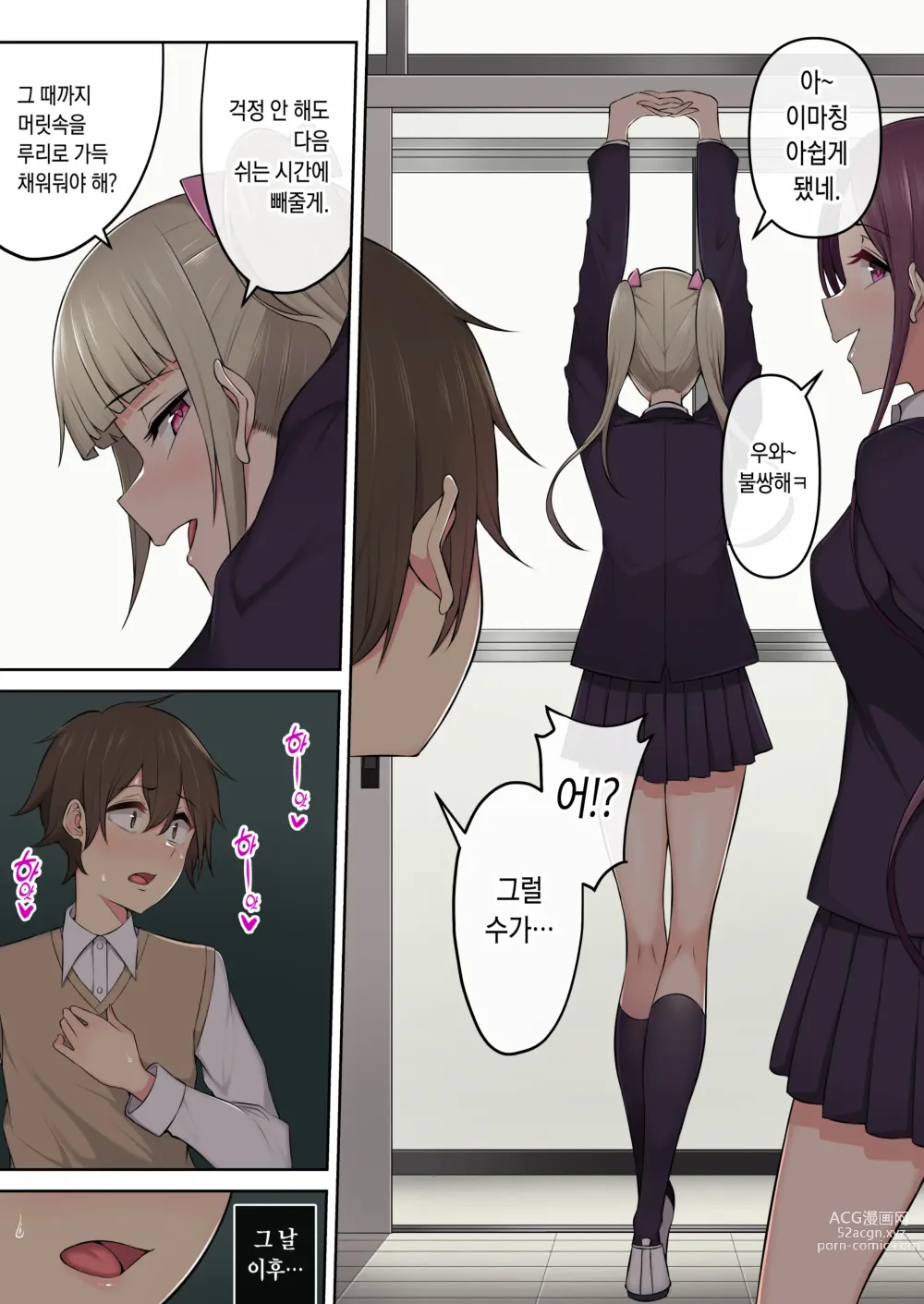 Page 29 of doujinshi 이마이즈미네 집은 아무래도 갸루의 아지트가 된 모양이다 3