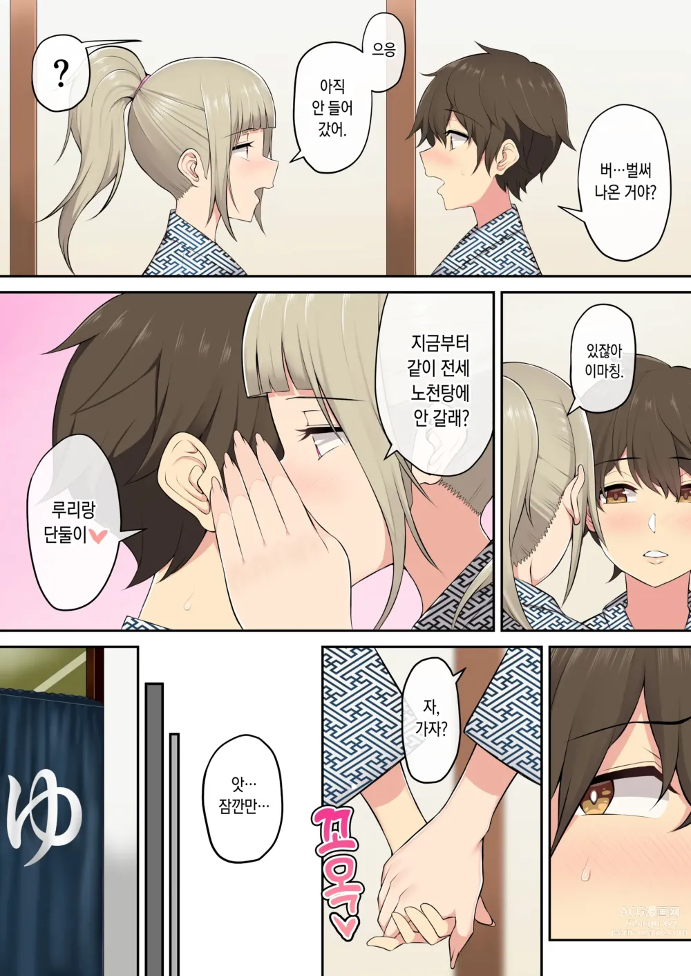 Page 34 of doujinshi 이마이즈미네 집은 아무래도 갸루의 아지트가 된 모양이다 4