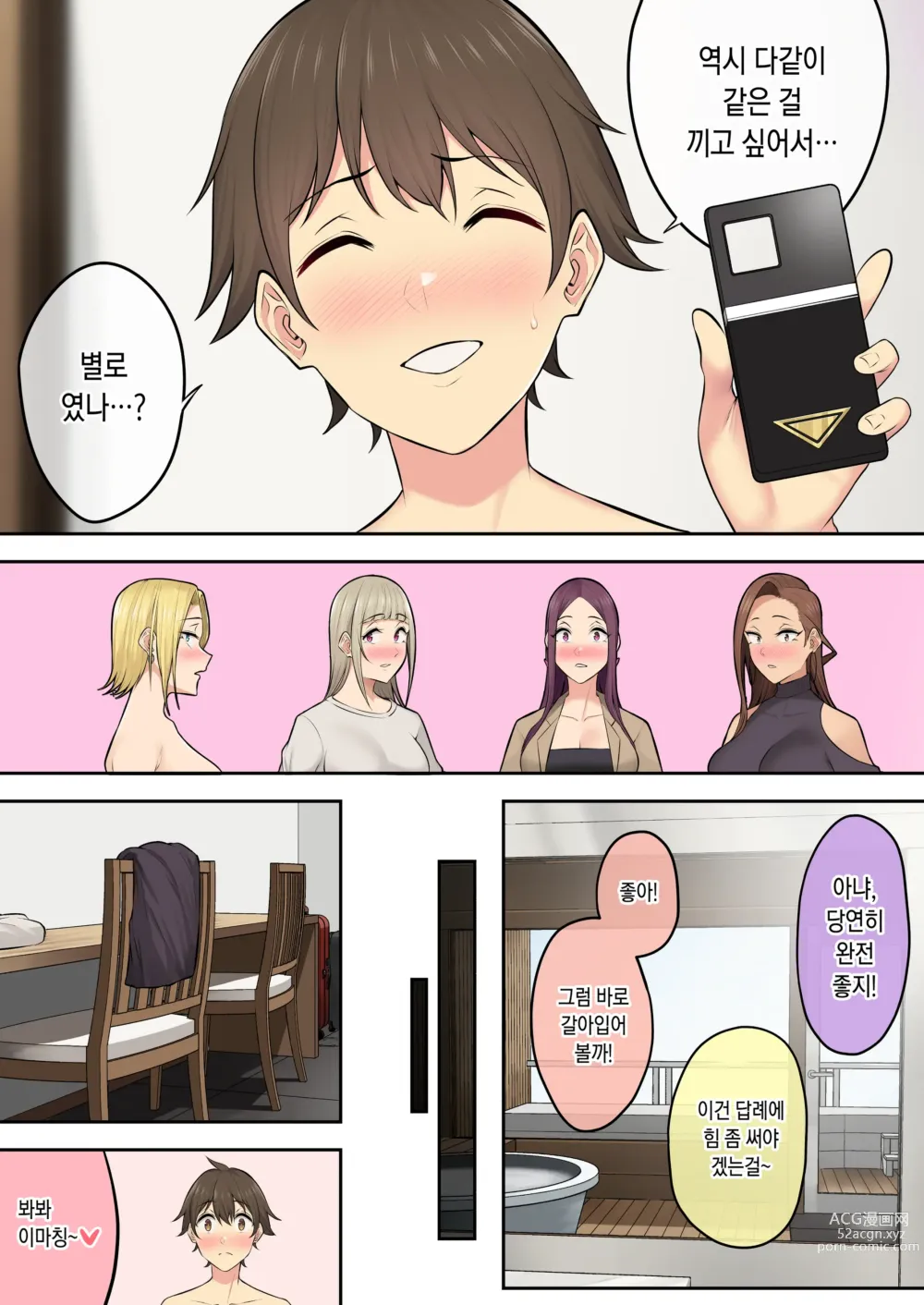 Page 64 of doujinshi 이마이즈미네 집은 아무래도 갸루의 아지트가 된 모양이다 5