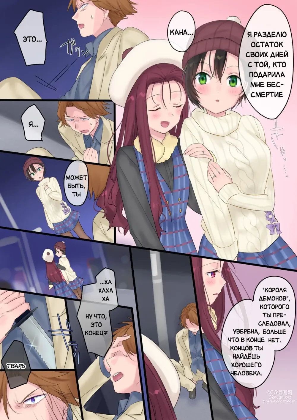 Page 49 of doujinshi Невеста навеки: История о Короле Демонов и Герое, превращённого магическим образом в 