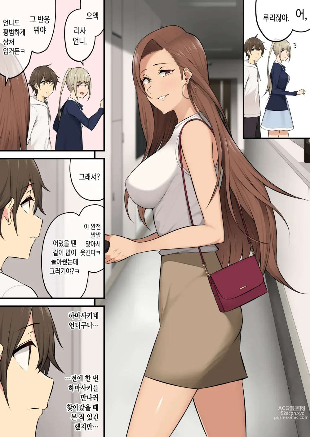 Page 27 of doujinshi 이마이즈미네 집은 아무래도 갸루의 아지트가 된 모양이다 4