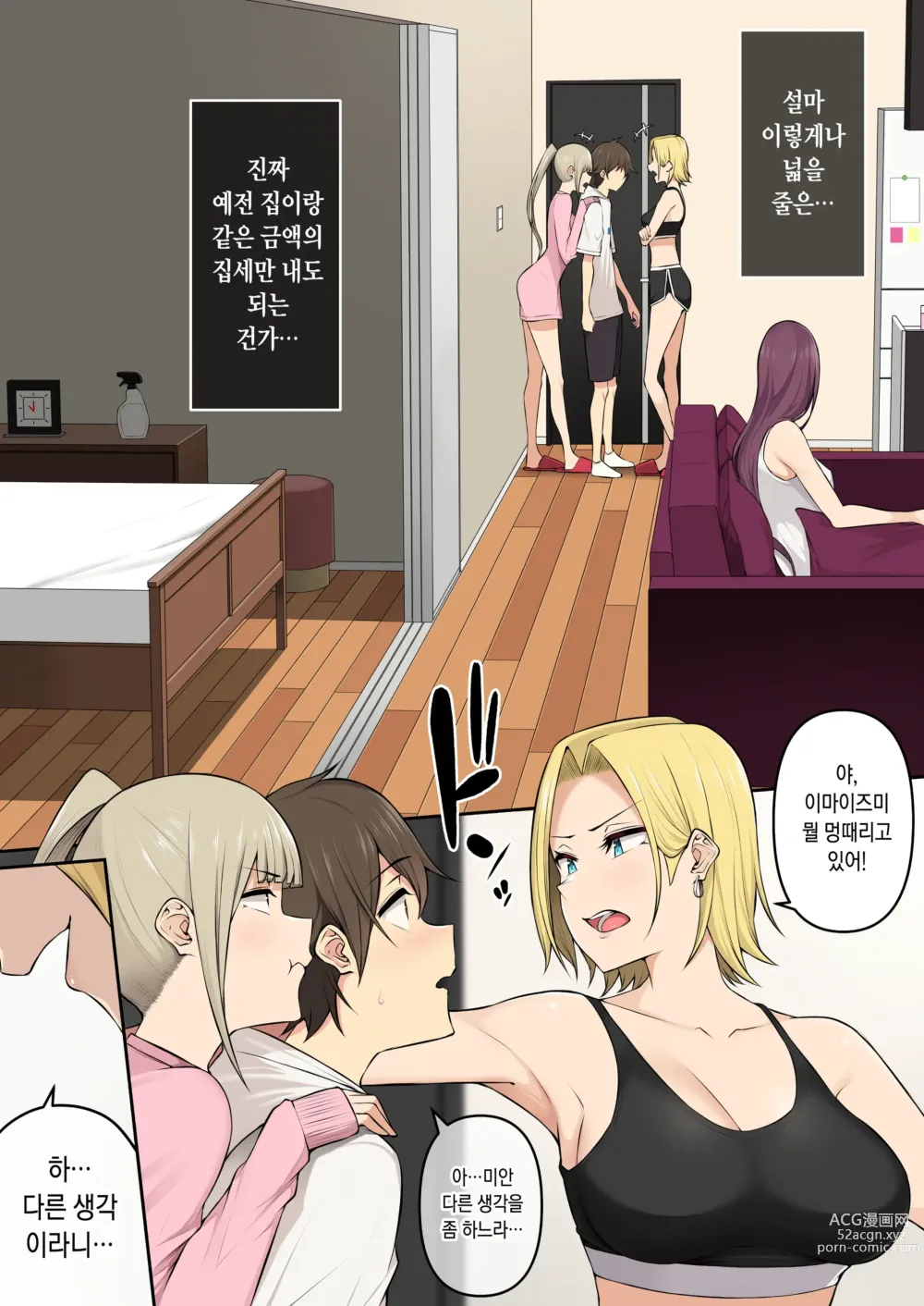 Page 6 of doujinshi 이마이즈미네 집은 아무래도 갸루의 아지트가 된 모양이다 4