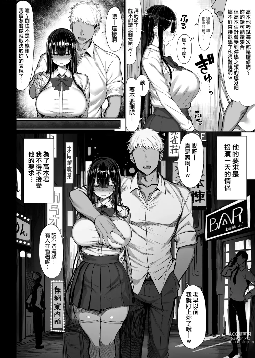 Page 8 of doujinshi Seiso Kanojo, Ochiru.