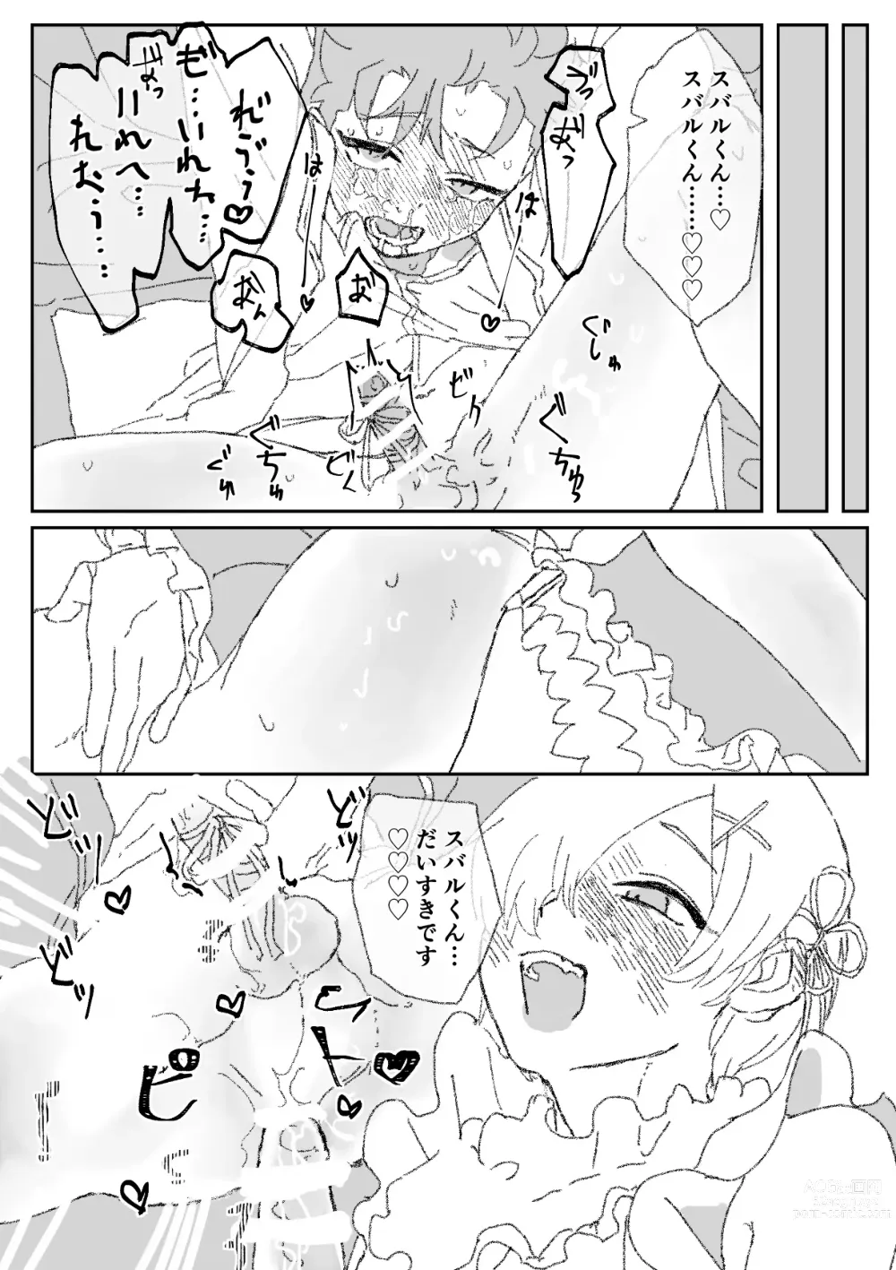 Page 15 of doujinshi Futa Rem fucks Subaru