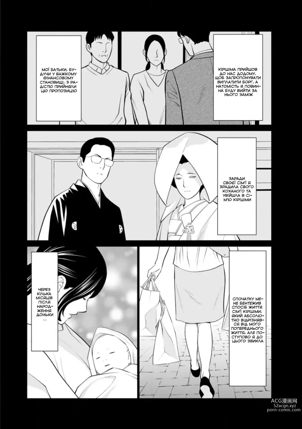 Page 2 of manga Сад чистилища 7