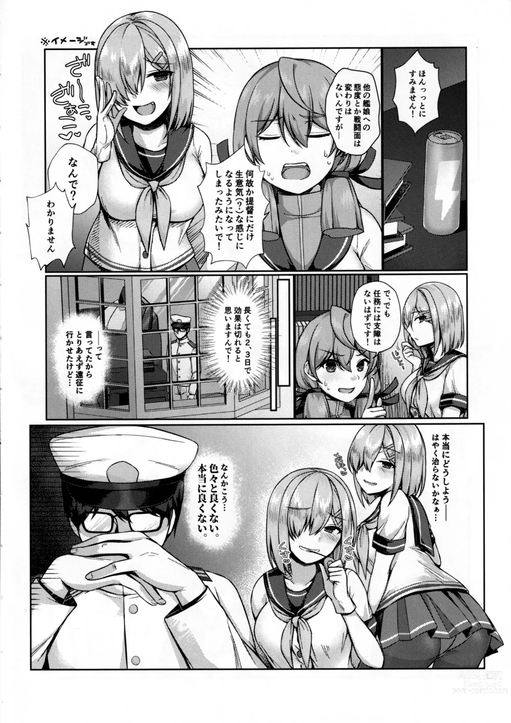 Page 6 of doujinshi Mesugaki ni Tsukeru Kusuri wa Nai