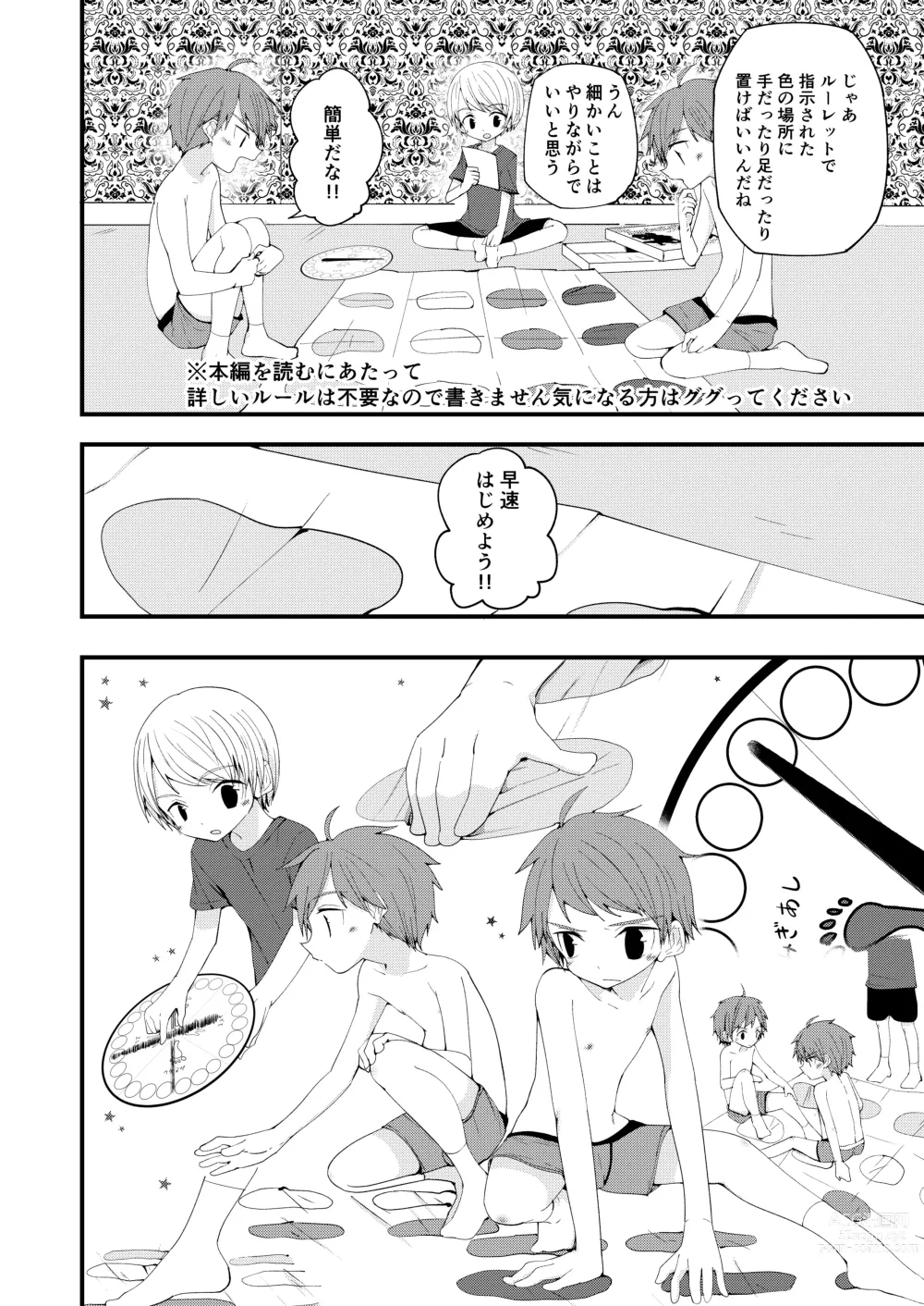 Page 9 of doujinshi Junjou Thoroughbred W