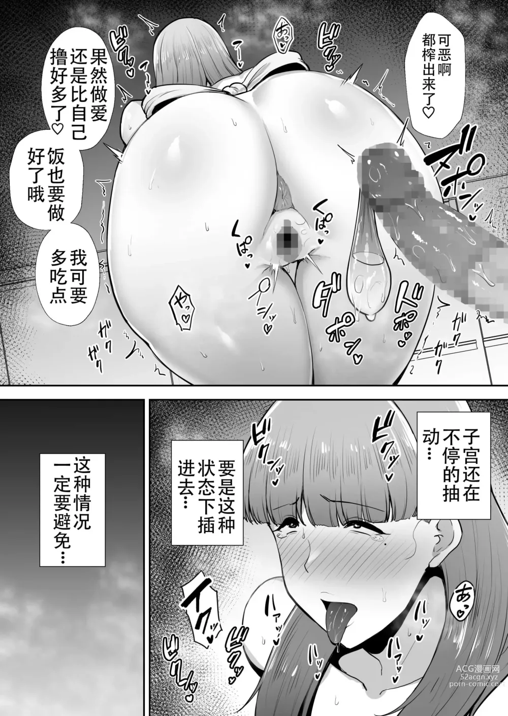 Page 54 of manga Netorareta Bakunyuu Ottori Tsuma Megumi -Otonari no Gehin na Dekachin no Dohamarimashita-