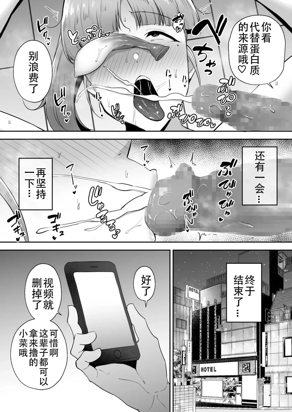 Page 63 of manga Netorareta Bakunyuu Ottori Tsuma Megumi -Otonari no Gehin na Dekachin no Dohamarimashita-