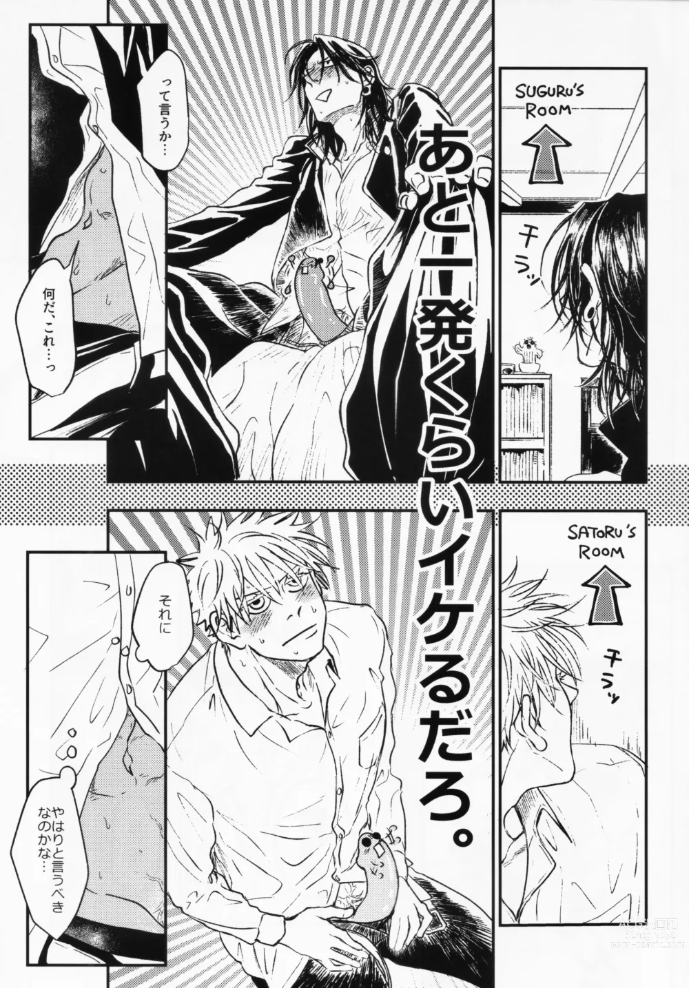 Page 21 of doujinshi Surussho.