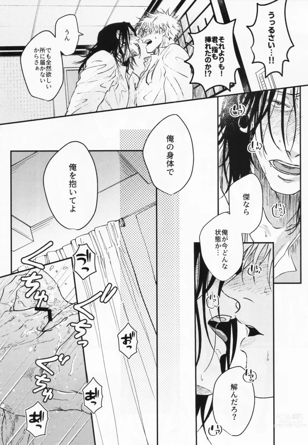 Page 31 of doujinshi Surussho.