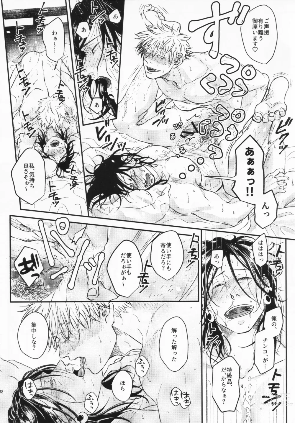 Page 35 of doujinshi Surussho.