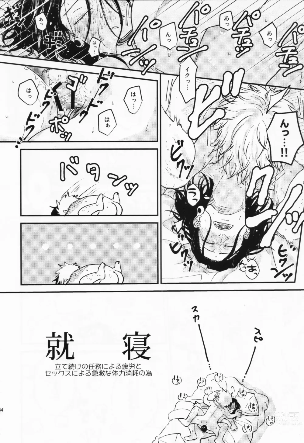 Page 41 of doujinshi Surussho.