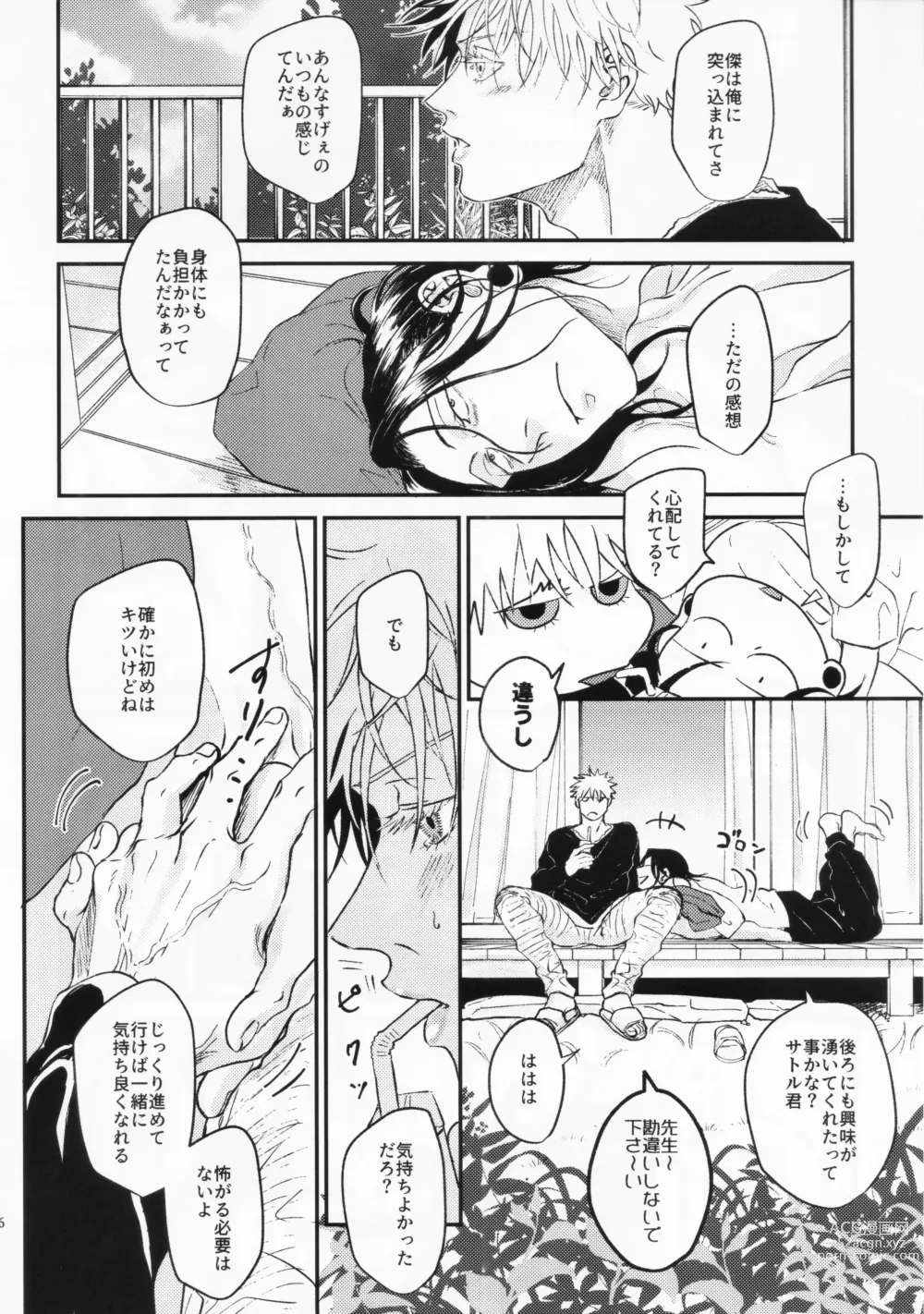 Page 43 of doujinshi Surussho.