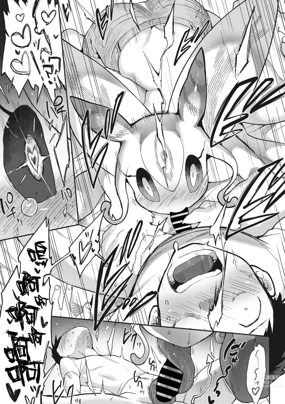 Page 9 of manga 28000 Kounen kara no Koibito