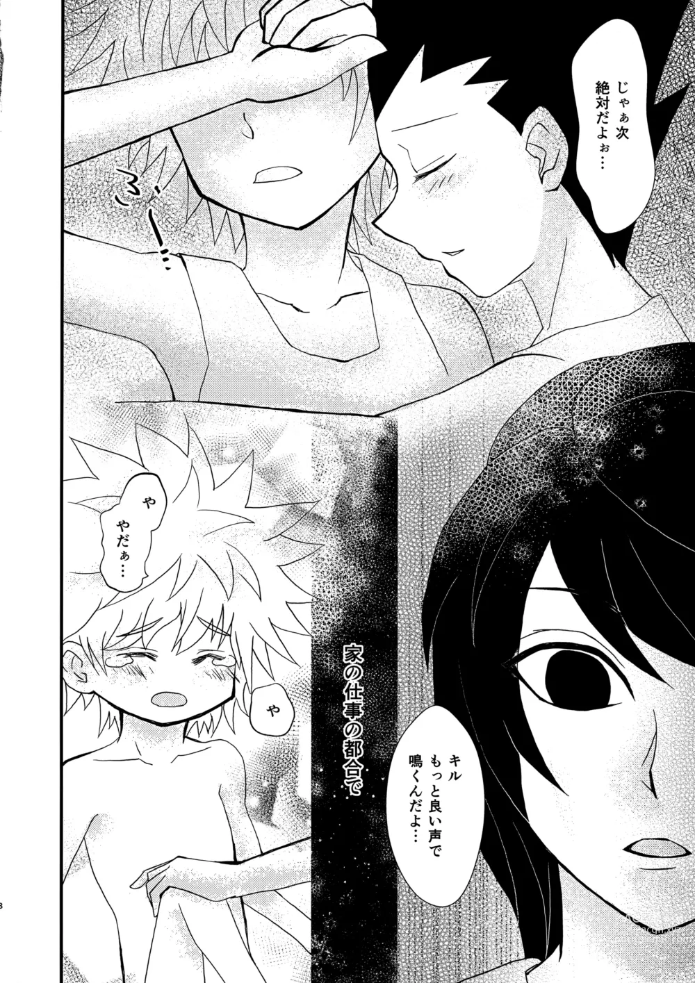 Page 7 of doujinshi Tomorrow never knows