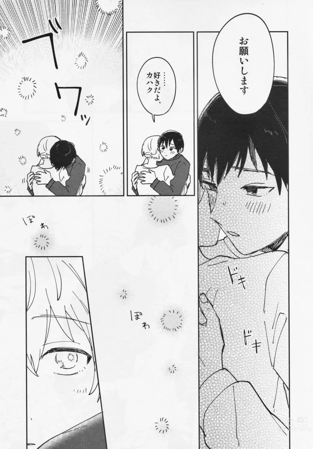 Page 14 of doujinshi Kiss Me Love Me