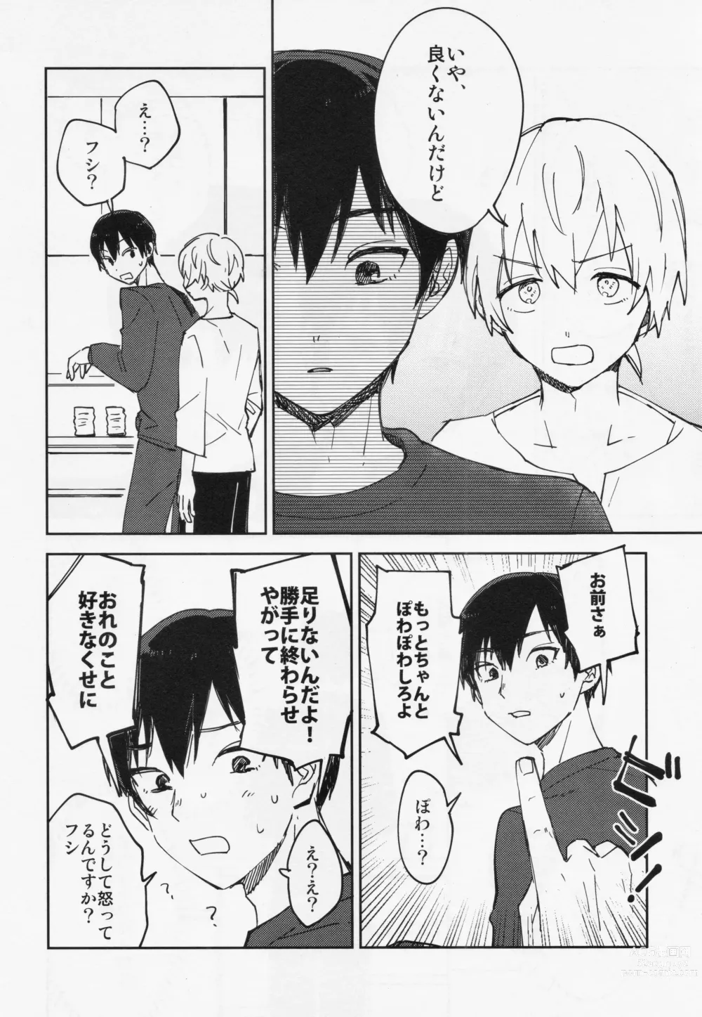 Page 33 of doujinshi Kiss Me Love Me