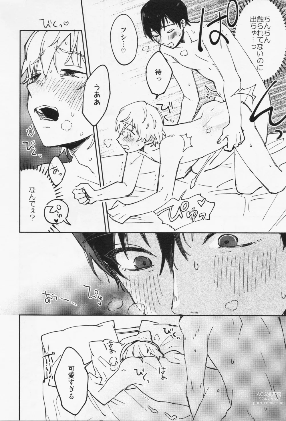 Page 53 of doujinshi Kiss Me Love Me