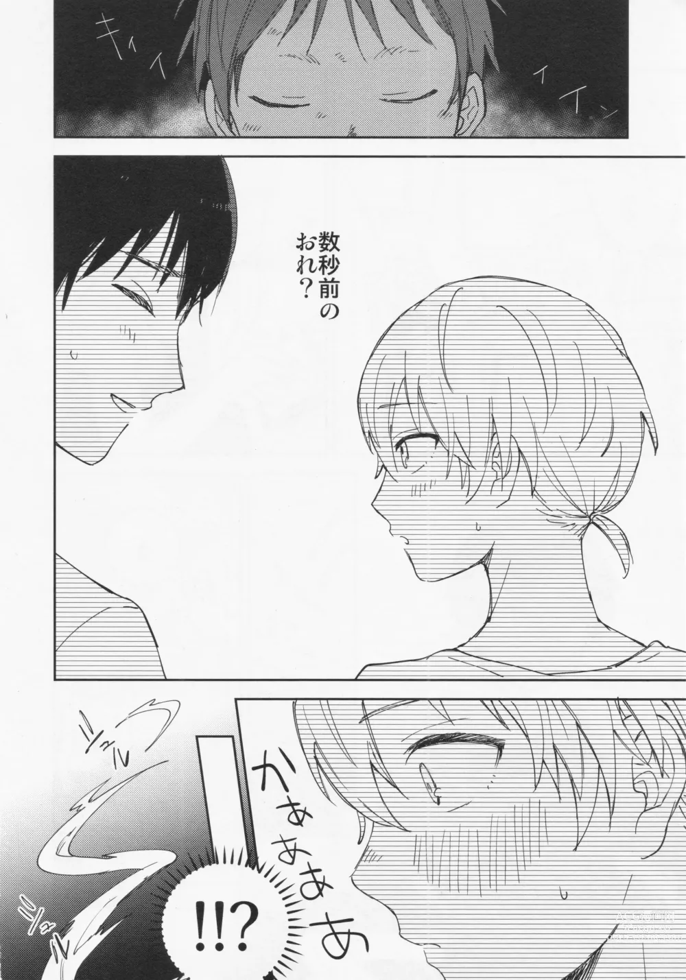 Page 59 of doujinshi Kiss Me Love Me