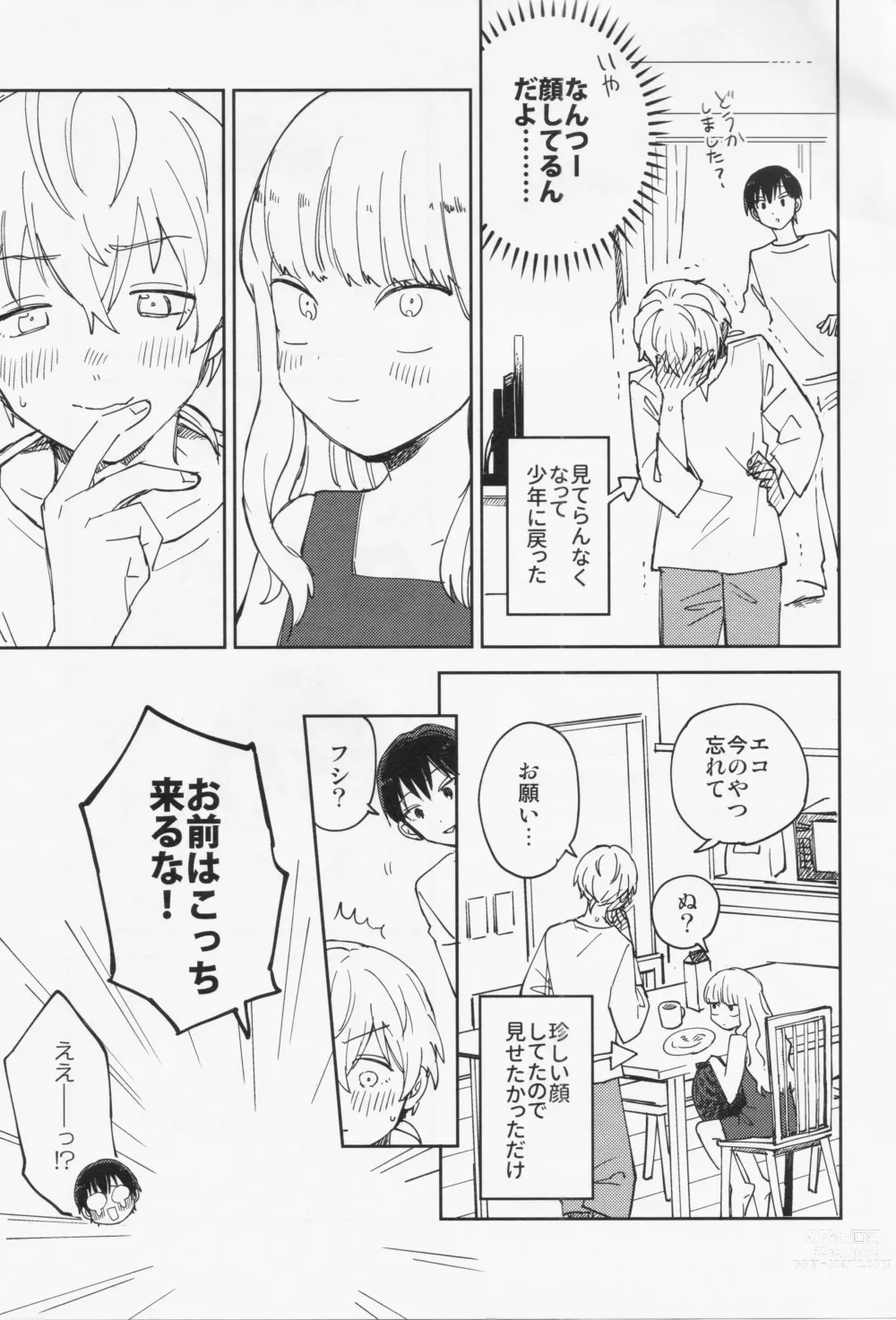 Page 60 of doujinshi Kiss Me Love Me