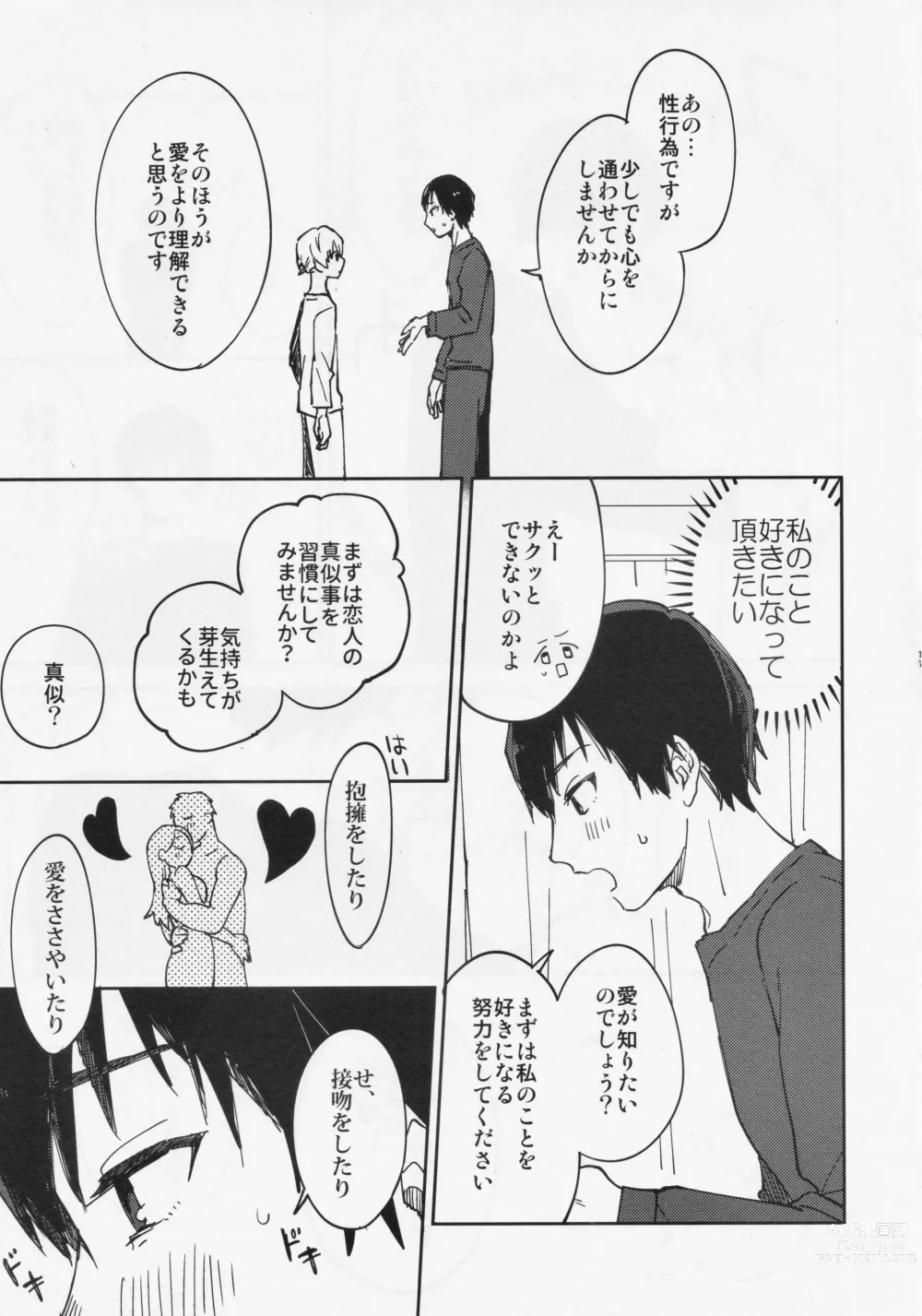 Page 10 of doujinshi Kiss Me Love Me