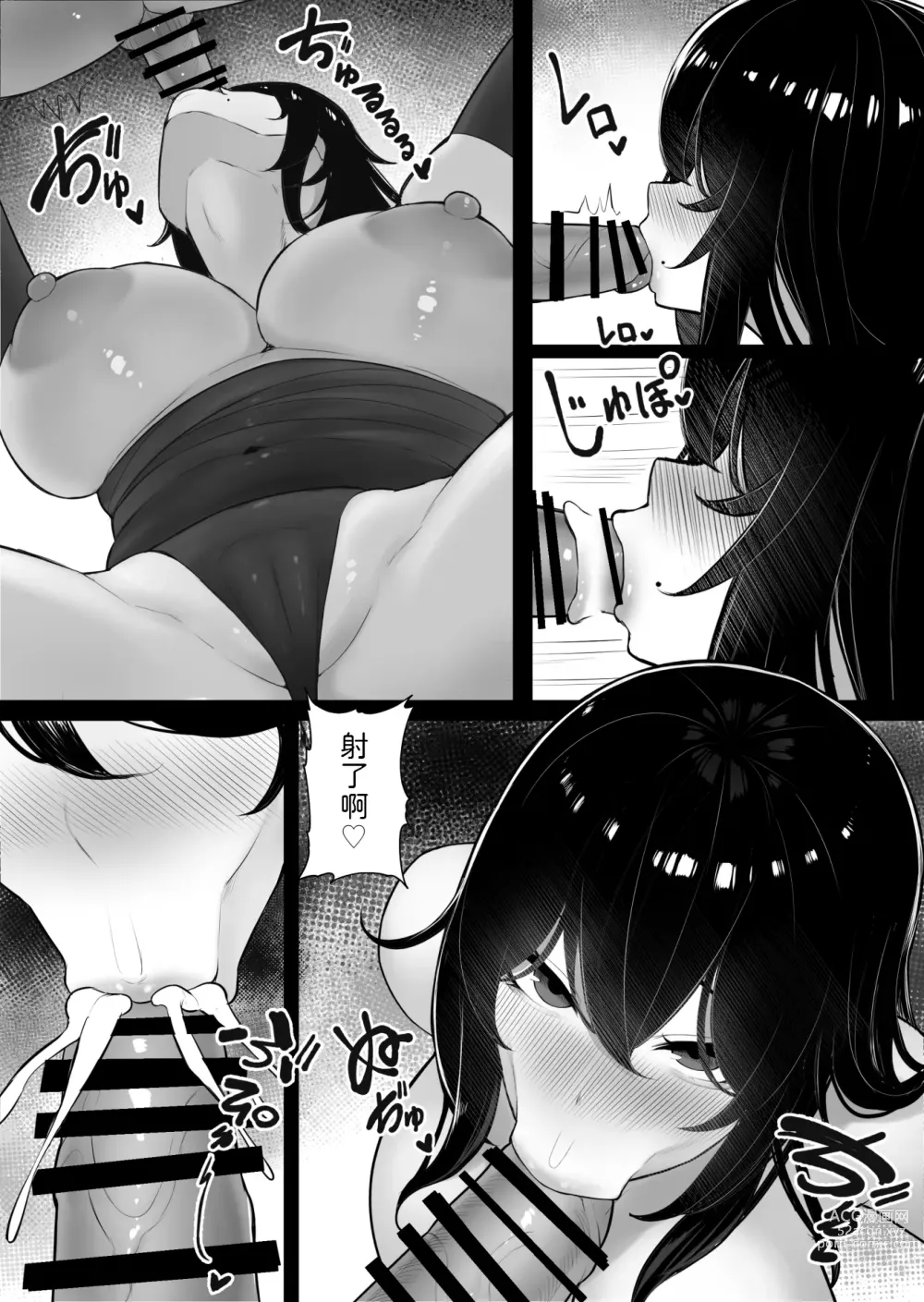 Page 19 of doujinshi Mama-san Hero mo Mesu datta.