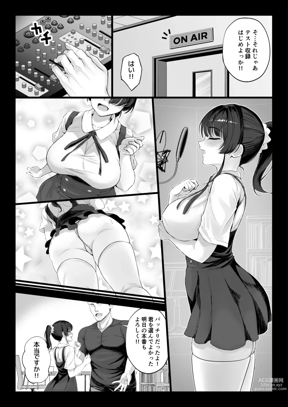Page 11 of doujinshi Eroge Seiyuu o Boshuu shitara Mechakucha Eroi Ko to Yareta Hanashi