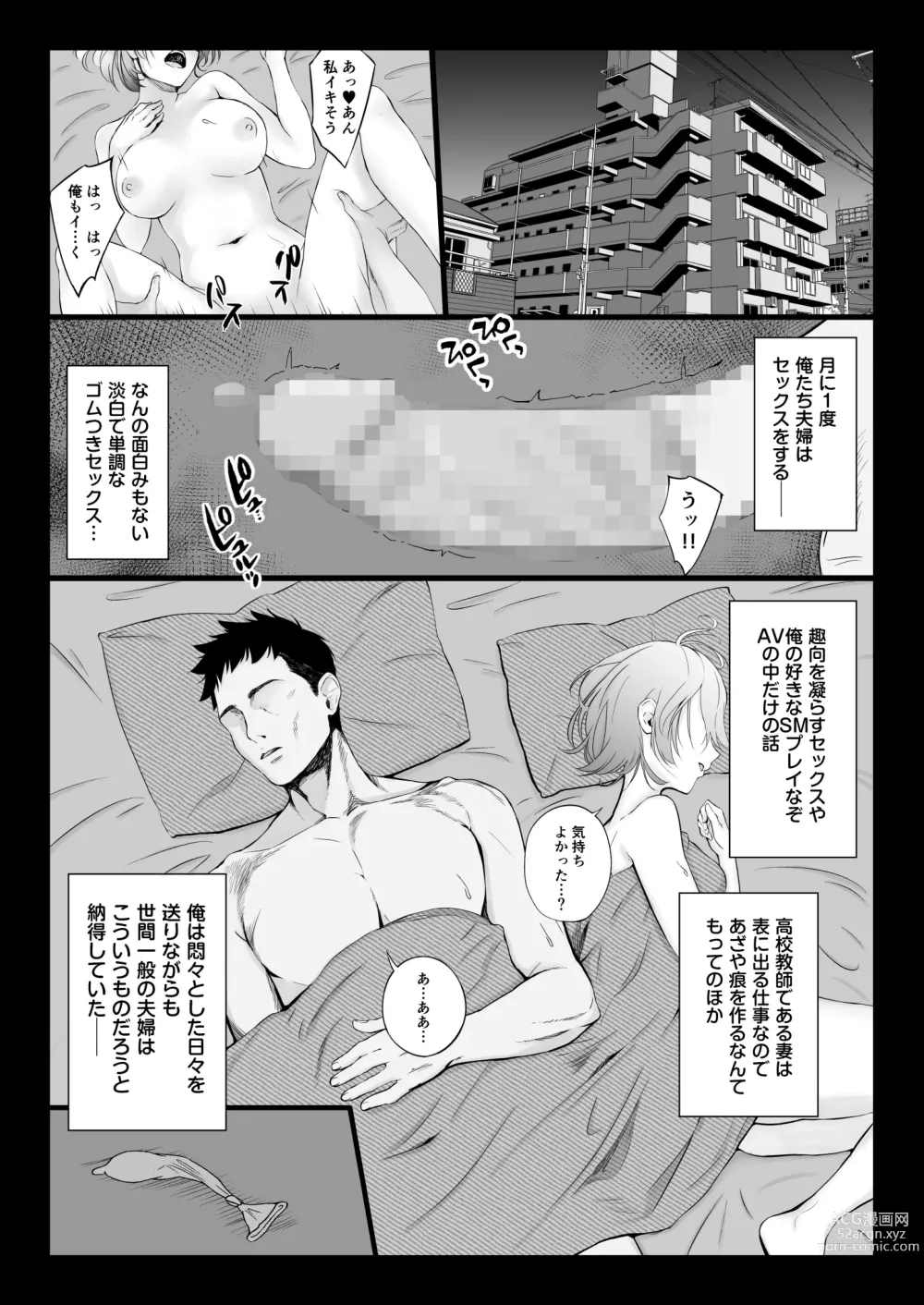 Page 3 of doujinshi Eroge Seiyuu o Boshuu shitara Mechakucha Eroi Ko to Yareta Hanashi