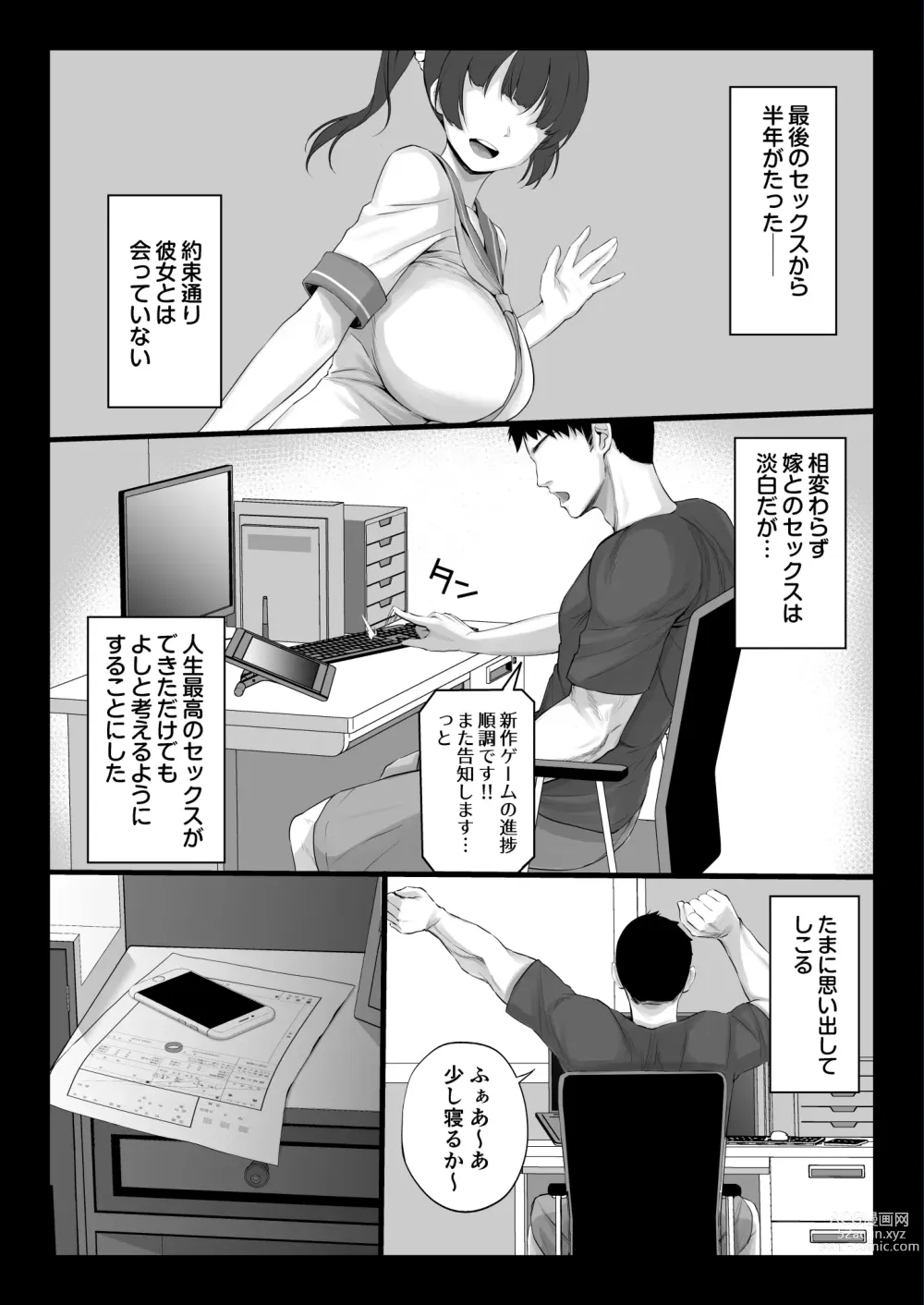 Page 74 of doujinshi Eroge Seiyuu o Boshuu shitara Mechakucha Eroi Ko to Yareta Hanashi