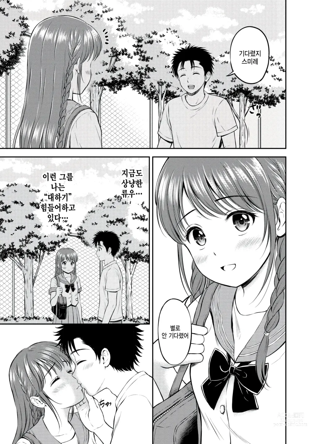 Page 3 of manga Nigate ga Ippai? Zenpen