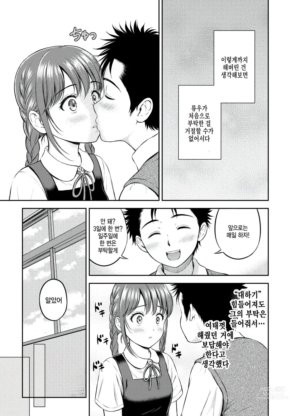 Page 5 of manga Nigate ga Ippai? Zenpen