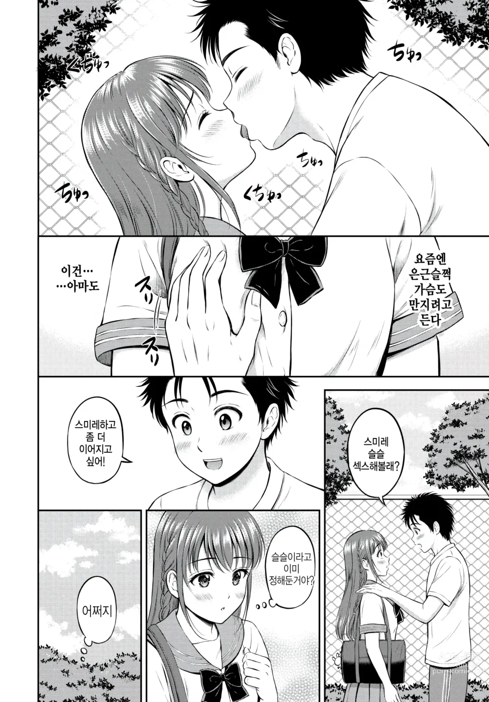 Page 6 of manga Nigate ga Ippai? Zenpen