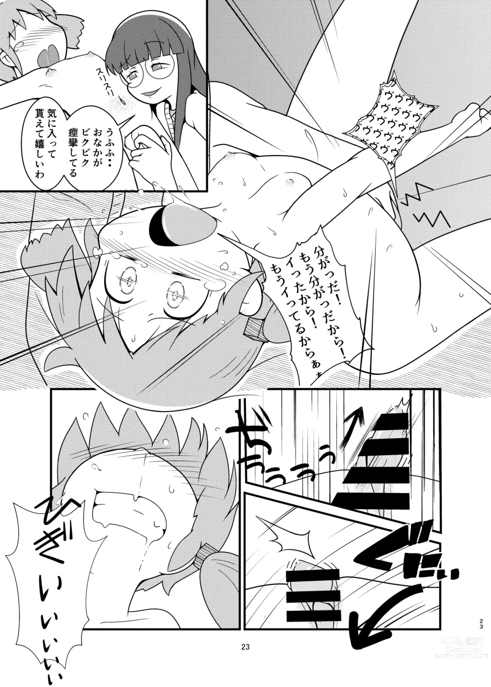 Page 23 of doujinshi Naganohara-san Tsurarechaimashita