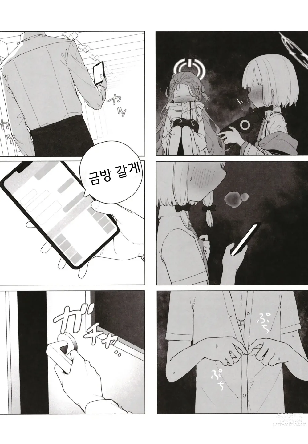 Page 39 of doujinshi 이런 게임이라고 들은 적 없어!!