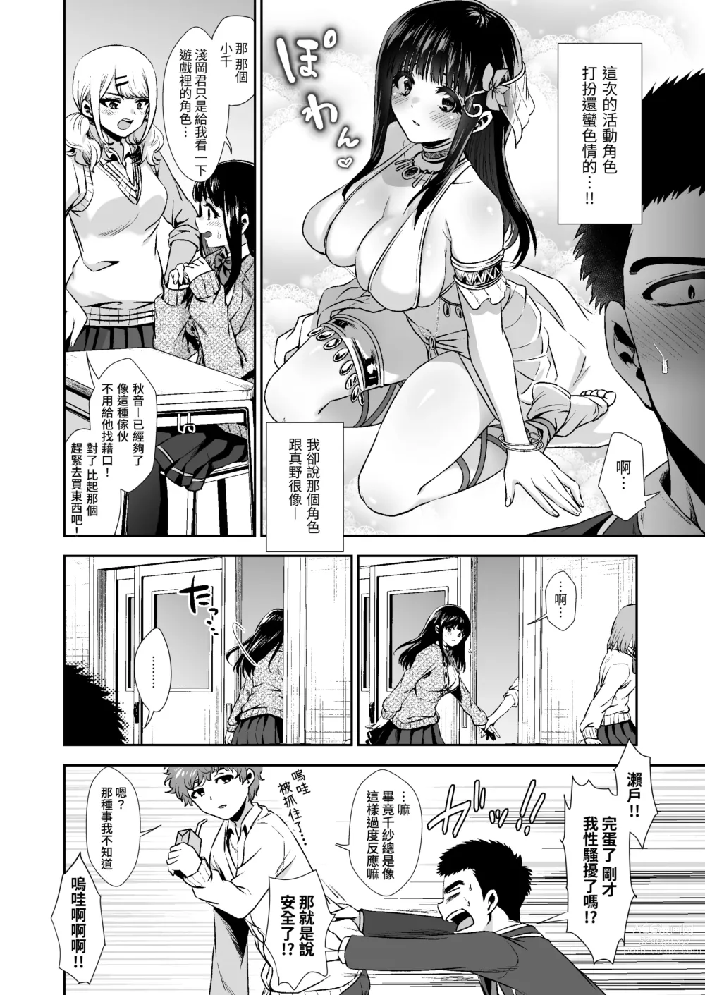 Page 8 of doujinshi Pure na Jimiko #0 Kimi to, Hajimete. -Pure na Jimiko no Himegoto- Episode 1