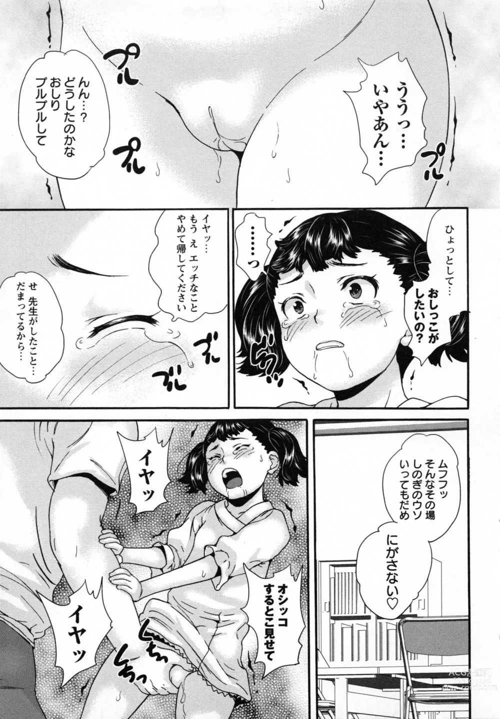 Page 14 of manga Zettaizetsumei Shojo - A virgin in a predicament (decensored)