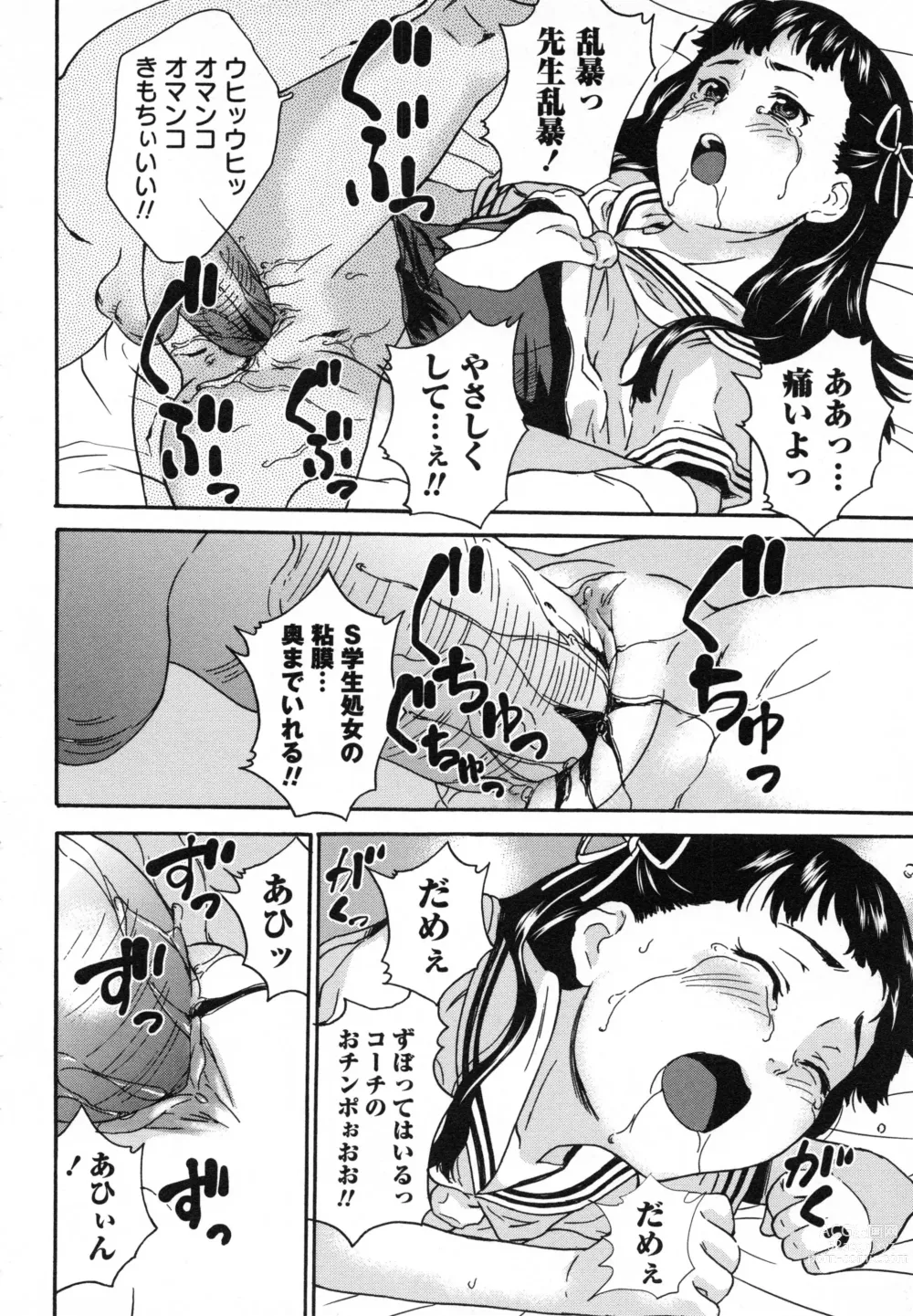 Page 179 of manga Zettaizetsumei Shojo - A virgin in a predicament (decensored)