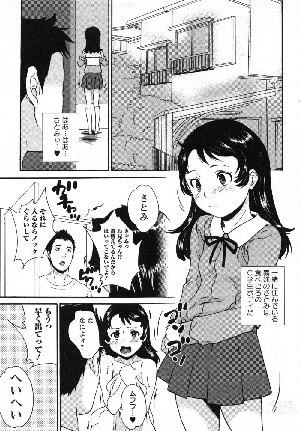 Page 184 of manga Zettaizetsumei Shojo - A virgin in a predicament (decensored)