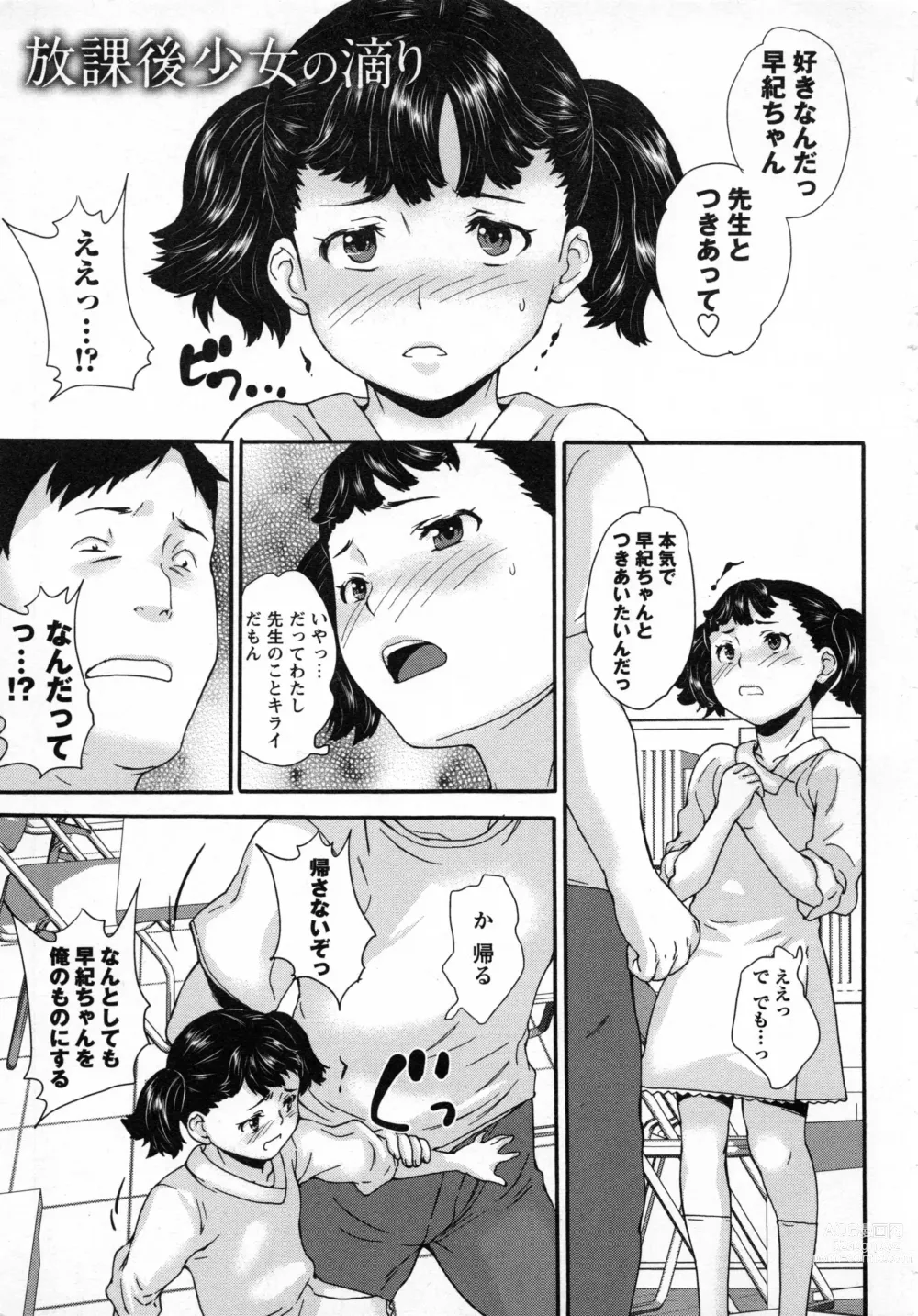Page 10 of manga Zettaizetsumei Shojo - A virgin in a predicament (decensored)