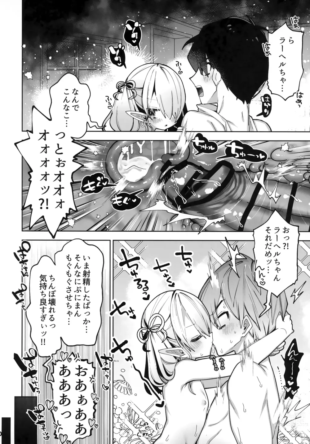 Page 9 of doujinshi Yandere Puniman Elf Kanojo ga Ore no Ai o Rikai Shinai node Tettei Wakarase Junai Ecchi Otoshi