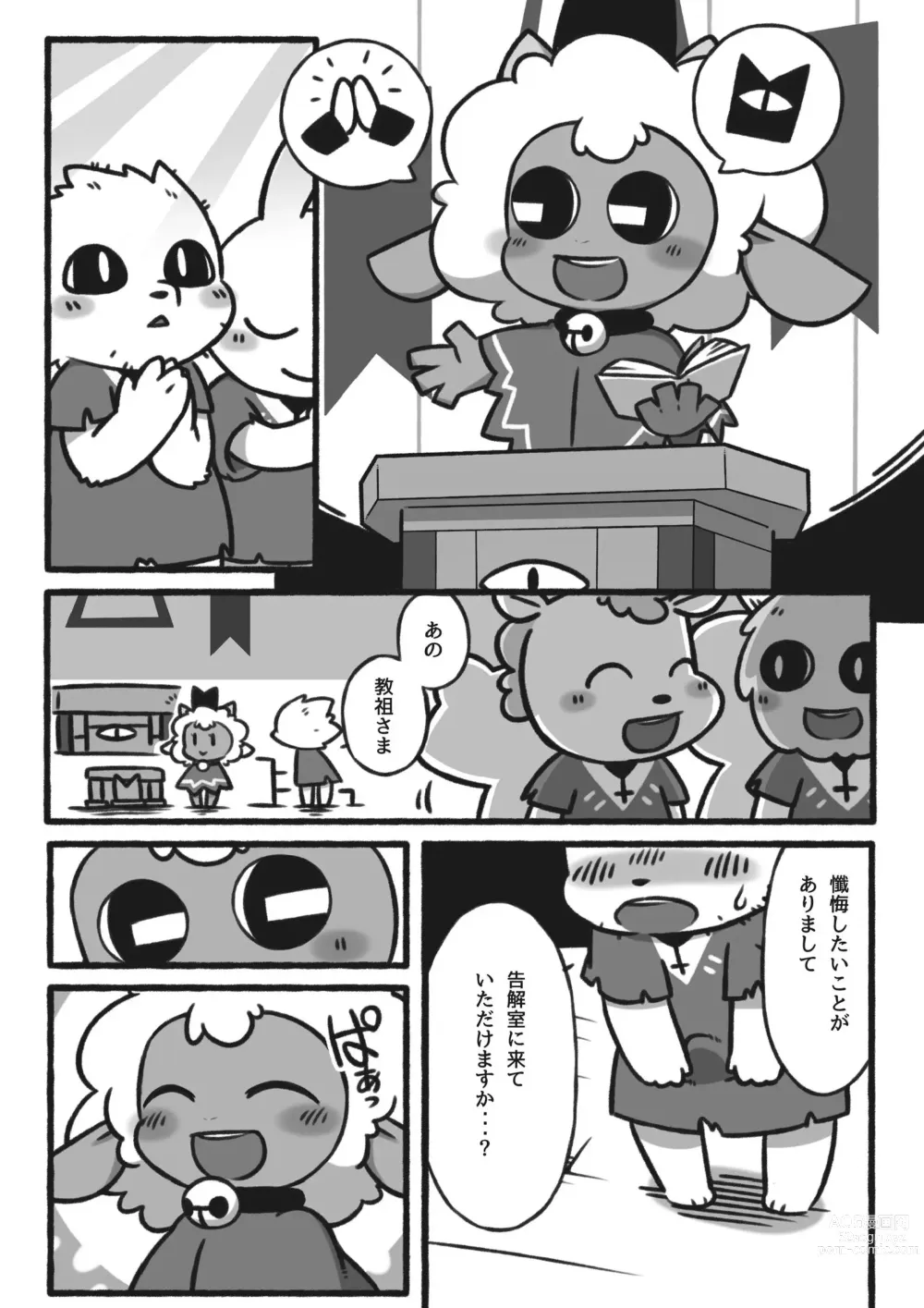 Page 3 of doujinshi Kokkaishitsu no Kyouso-sama