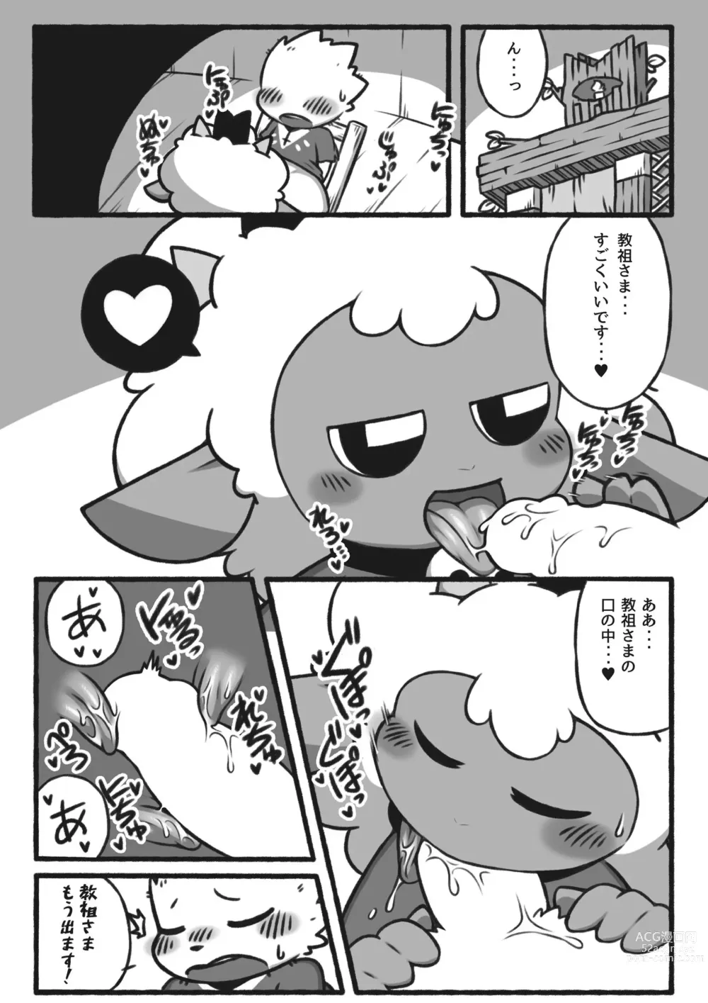 Page 4 of doujinshi Kokkaishitsu no Kyouso-sama