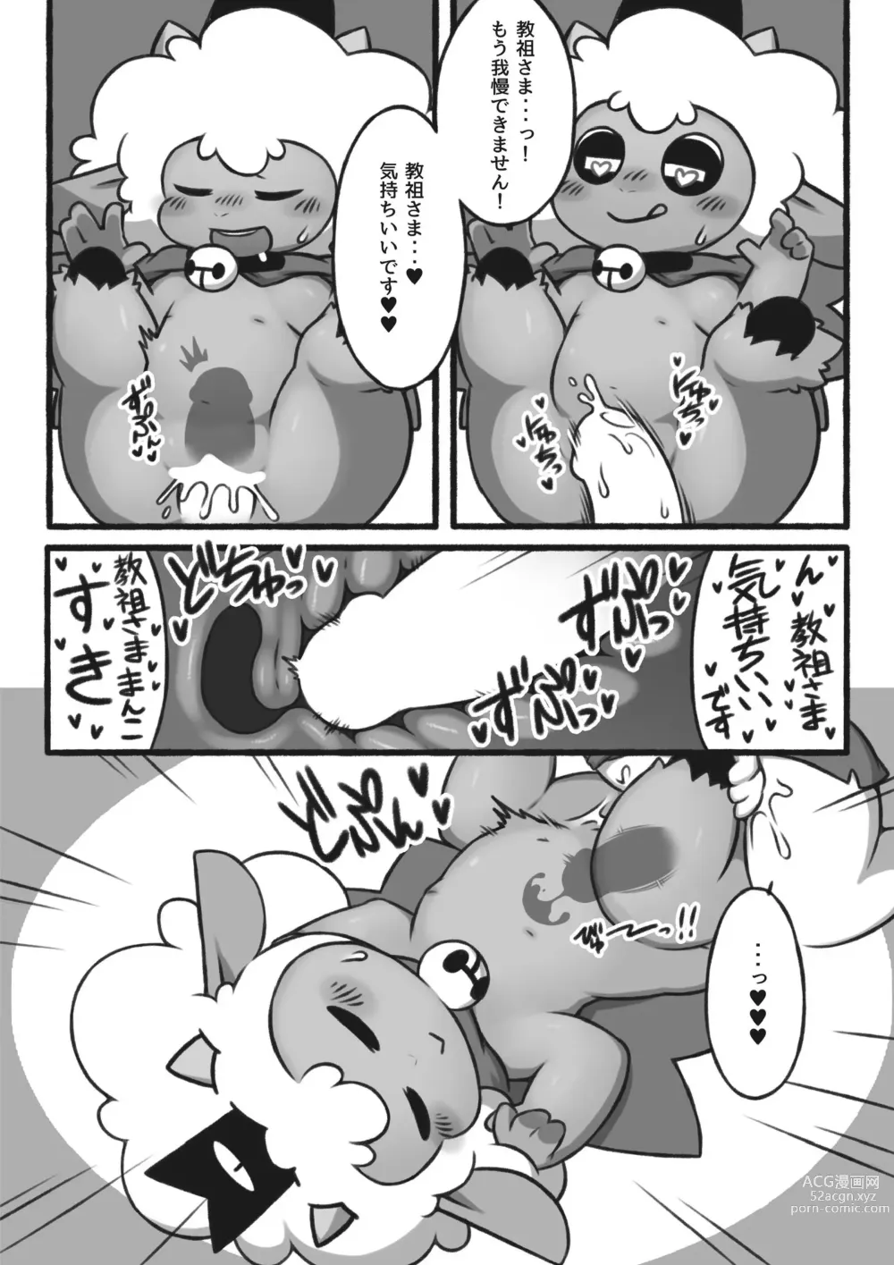 Page 6 of doujinshi Kokkaishitsu no Kyouso-sama